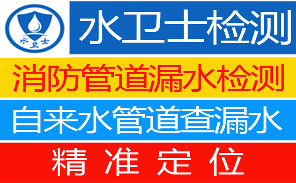 源汇区暗管漏水检测